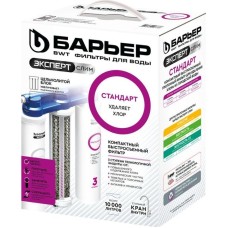 Фильтр для воды БАРЬЕР Н811Р00 EXPERT SLIM STANDARD