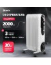 Масляный радиатор MTX OCH-2000 9 секций 230 В, 2000 Вт 98303