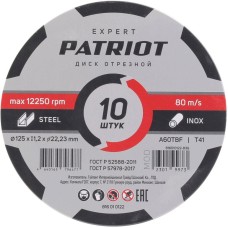 PATRIOT Диск абразивный отрезной по металлу (125х1.2х22.23 мм)