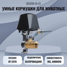 GEOZON Контроллер SA-01, черный [gsh-sde01]