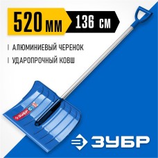 Лопата ЗУБР Скрепер Профессионал Ангара для уборки снега, размер большой [39980]
