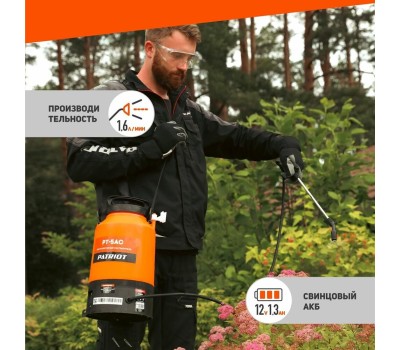 Опрыскиватель PATRIOT 755302540 PT 5AC Распылитель аккумуляторный