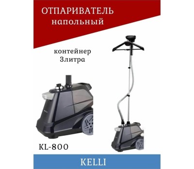 Отпаривател KELLI KL-800 серый