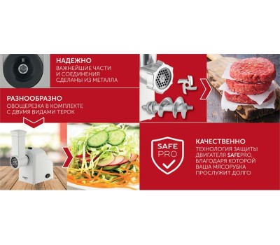 Мясорубка SCARLETT SC-MG45M20 белый