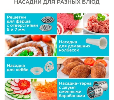 Мясорубка SCARLETT SC-MG45M20 белый