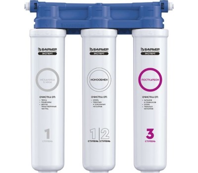Фильтр для воды БАРЬЕР Н811Р00 EXPERT SLIM STANDARD