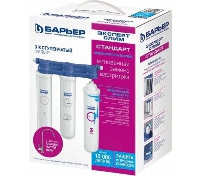 Фильтр для воды БАРЬЕР Н811Р00 EXPERT SLIM STANDARD