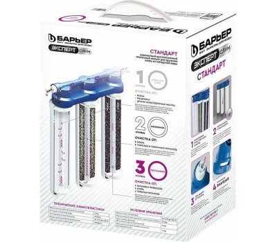 Фильтр для воды БАРЬЕР Н811Р00 EXPERT SLIM STANDARD