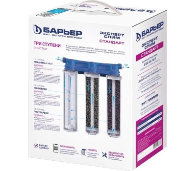 Фильтр для воды БАРЬЕР Н811Р00 EXPERT SLIM STANDARD