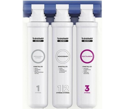 Фильтр для воды БАРЬЕР Н811Р00 EXPERT SLIM STANDARD