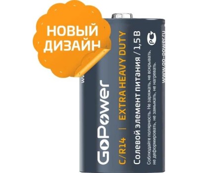 Элементы питания GOPOWER (00-00015596) Extra Heavy Duty C / R14