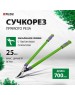Сучкорез PALISAD Сучкорез прямого реза, 700 мм, двухкомпонентные рукоятки 60506