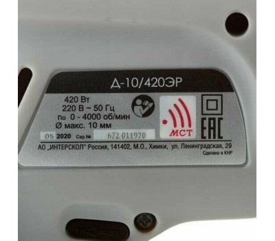 Дрель ИНТЕРСКОЛ Д-10/420ЭР ПРОМО