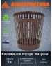 Корзина для мусора АЛЬТЕРНАТИВА М8216 Матрица 9л (коричневый)