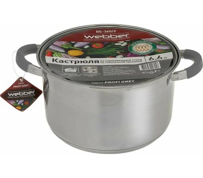 Кастрюля WEBBER BE-360/2 6,6л
