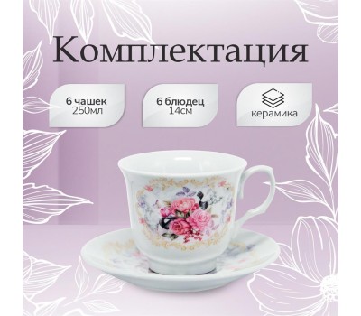 посуда POMIDORO POMI D'ORO P115139 Debora Чайный набор, 12 предметов