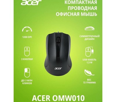Мышь ACER OMW010 черный оптическая (1200dpi) USB (3but)
