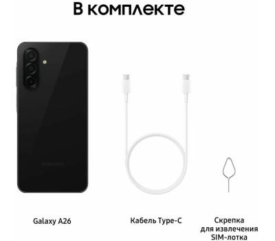 Смартфон SAMSUNG Galaxy A26 5G SM-A266B 8/256Gb Black (SM-A266BZKHCAU)