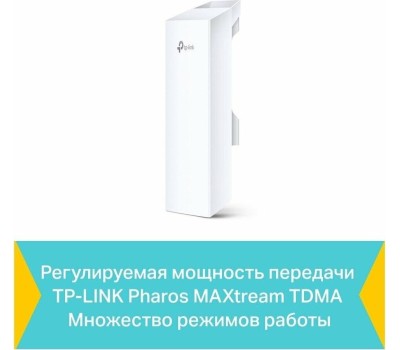 TP-LINK SMB TP-Link CPE210 Уличная точка доступа Wi-Fi N300 с коэффициентом усиления 9 дБи