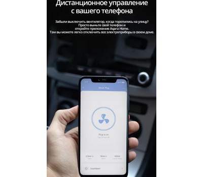 AQARA Умная розетка Smart Plug EU белый [sp-euc01]