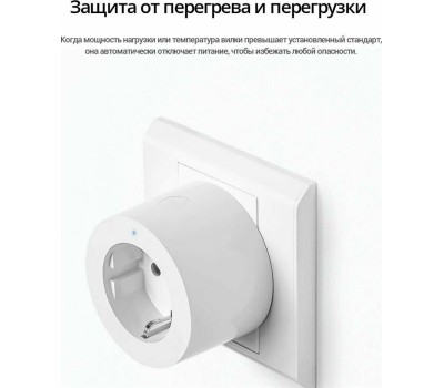 AQARA Умная розетка Smart Plug EU белый [sp-euc01]