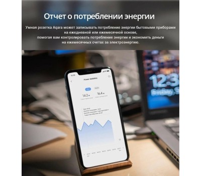 AQARA Умная розетка Smart Plug EU белый [sp-euc01]