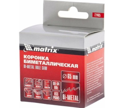 Коронка MATRIX Коронка Bimetal 65 мм 72465