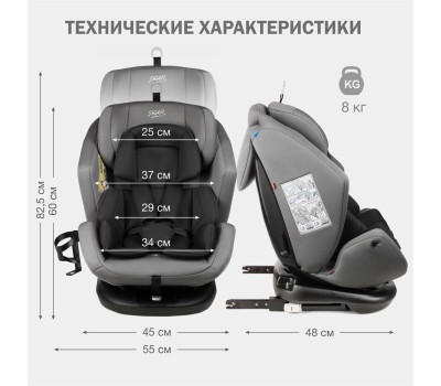 Автокресло детское SIGER УУД Ультра Isofix гр.0+/I/II/III, св.серый