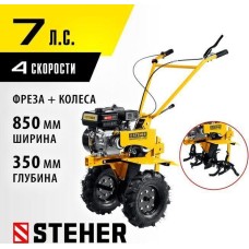 Мотоблок STEHER 7 л.с., мотоблок с понижающей передачей (GT-430)