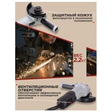 Угловая шлифовальная машина РЕСАНТА УШМ-125/1100Э