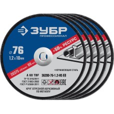 ЗУБР Х-2 76 х 1.2 х 10 мм набор для мини-УШМ 5 дисков отрезных по металлу, Профессионал (36200-76-1.2-H5)