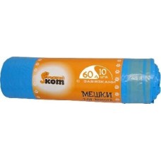 Хоз. товары РЫЖИЙ КОТ мешки для мусора с завязками 60л 10шт/рул. (35) (310325)