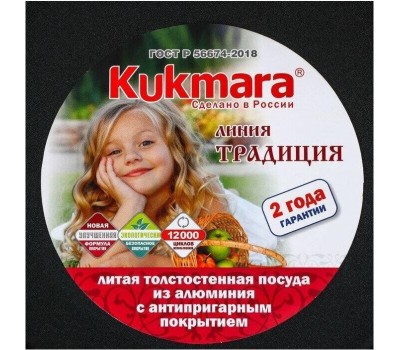 Сковорода KUKMARA СБ-220а д.22 блинная