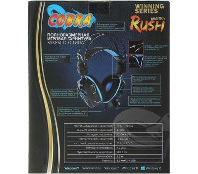 Наушники с гарнитурой SMARTBUY (SBHG-1000) RUSH SNAKE черно-синий