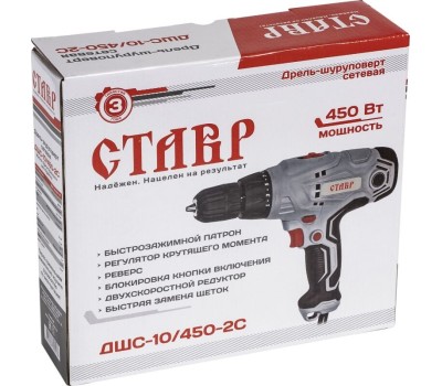 Дрель-шуруповерт СТАВР ДШС-10/450-2С