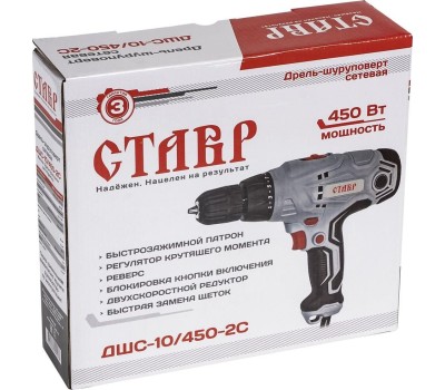 Дрель-шуруповерт СТАВР ДШС-10/450-2С