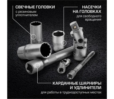 Набор инструмента STELS Набор инструментов 109 предметов 12 гранные головки// STELS 14122