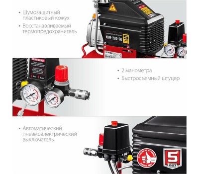 Компрессор ЗУБР КПМ-260-50 Компрессор воздушный