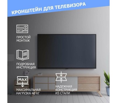 Кронштейн для ТВ REXANT (38-0090) для 30
