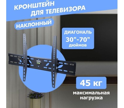 Кронштейн для ТВ REXANT (38-0090) для 30