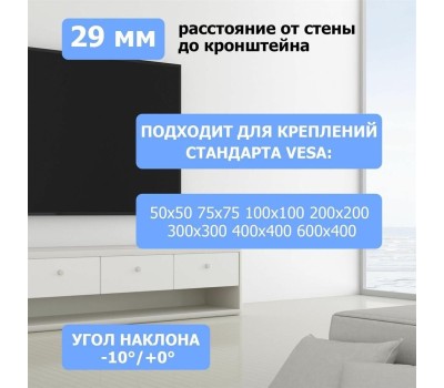 Кронштейн для ТВ REXANT (38-0090) для 30