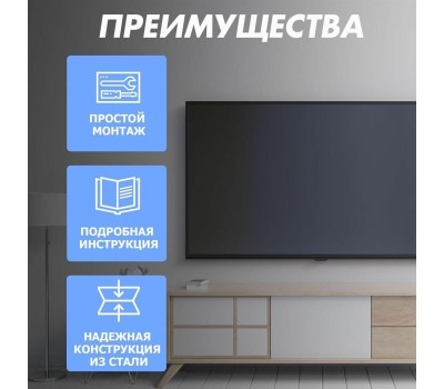 Кронштейн для ТВ REXANT (38-0090) для 30