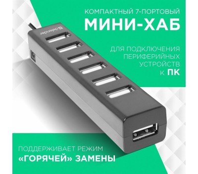 USB хаб DEFENDER (83203) QUADRO SWIFT