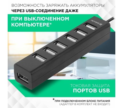 USB хаб DEFENDER (83203) QUADRO SWIFT