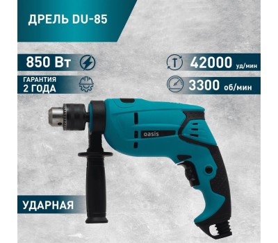 Дрель ударная OASIS DU-85 850Вт