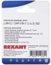 REXANT (06-0414-A) НКИ 1.5-4/НКИ 1,25-4/RVL1.25-4, O4.3ММ, 0.5-1.5ММ2, КРАСНЫЙ
