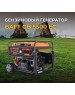 Генератор BAFF GB 5500 EC