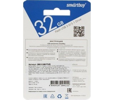 USB-флэш SMARTBUY (SB032GB3TWR) UFD 3.0/3.1 032GB Twist Red красный