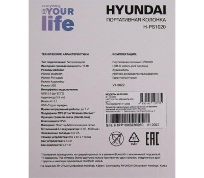 Колонка портативная HYUNDAI H-PS1020