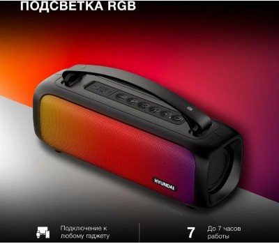 Колонка портативная HYUNDAI H-PS1020